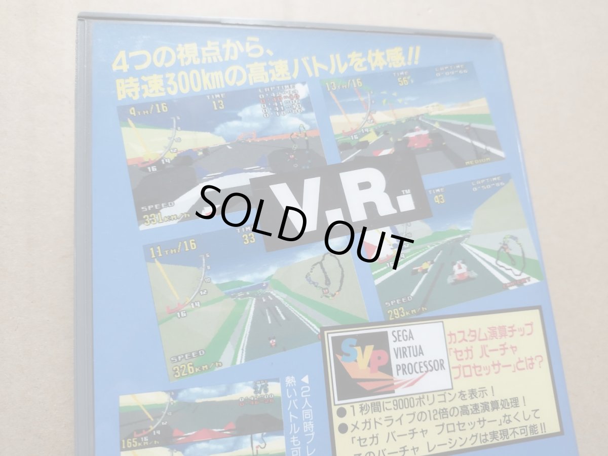 画像6: 【美品】バーチャレーシング　葉書箱説有　MDメガドライブ【8h2】 (6)