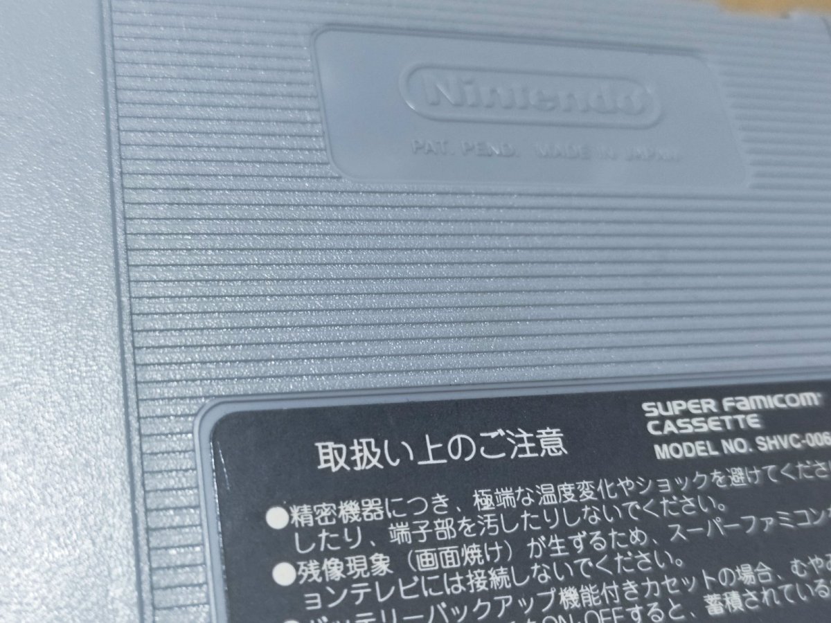 画像5: 【美品評価価格】独立戦争　箱説無　SFCスーパーファミコン【8h4】 (5)