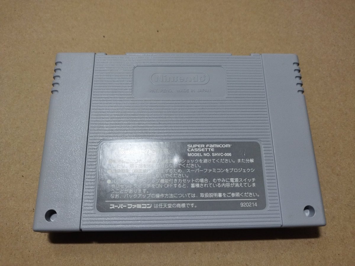 画像4: 【美品評価価格】　ファイナルファンタジーVI　箱説無　SFCスーパーファミコン【8h4】 (4)