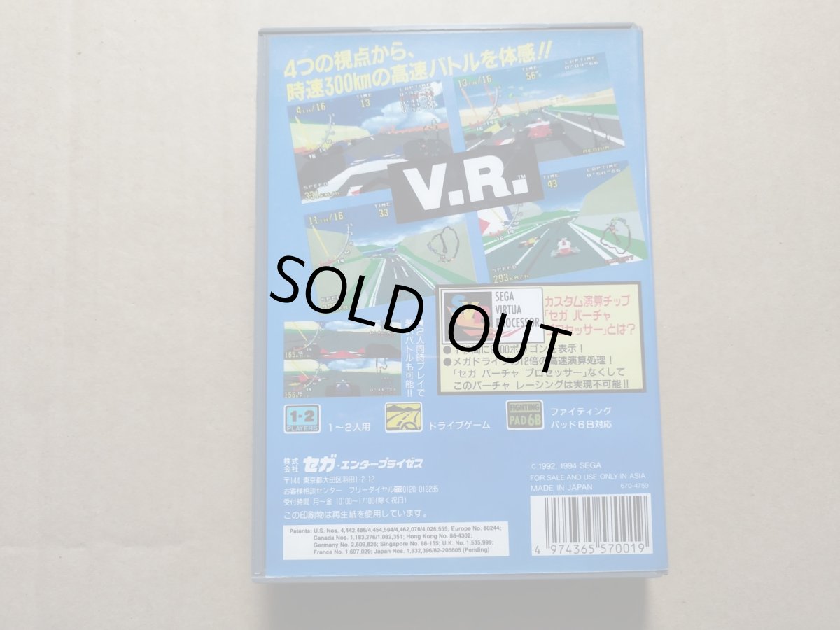画像5: 【美品】バーチャレーシング　葉書箱説有　MDメガドライブ【8h2】 (5)