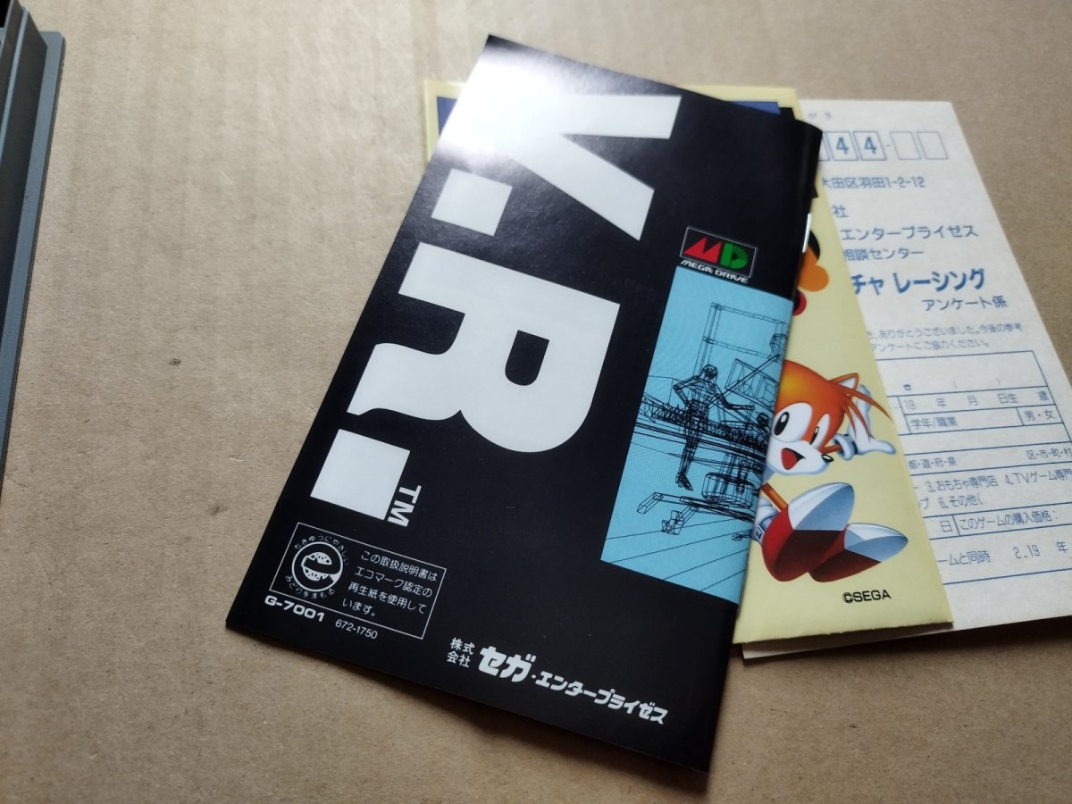 画像12: 【美品】バーチャレーシング　葉書箱説有　MDメガドライブ【8h2】 (12)
