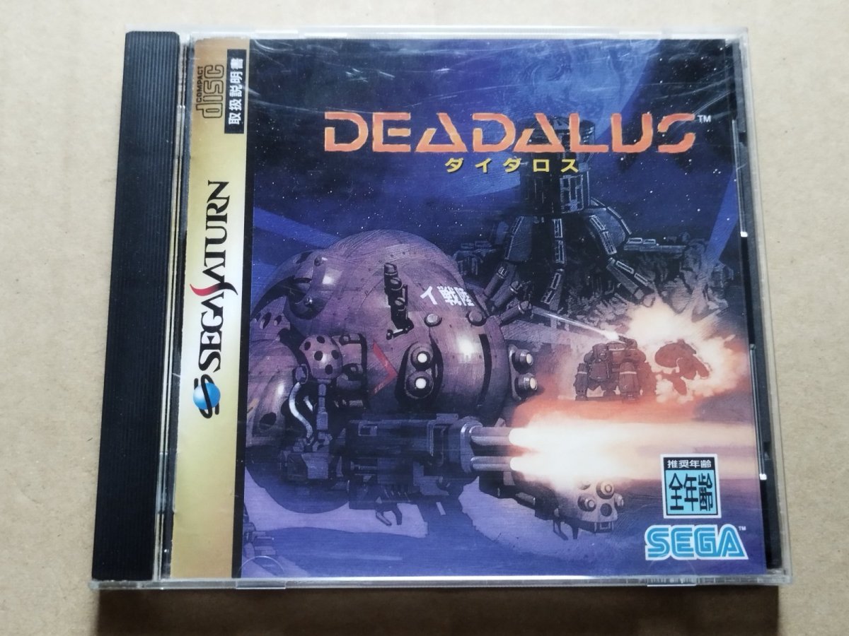 画像1: ダイダロス　箱説有　SSセガサターン【8h3】 (1)