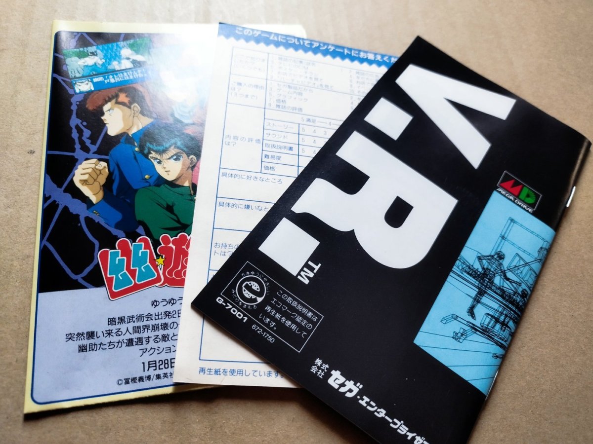 画像13: 【美品】バーチャレーシング　葉書箱説有　MDメガドライブ【8h2】 (13)