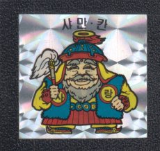 画像1: シャーマンカーン　韓国版　状態【B】 (1)