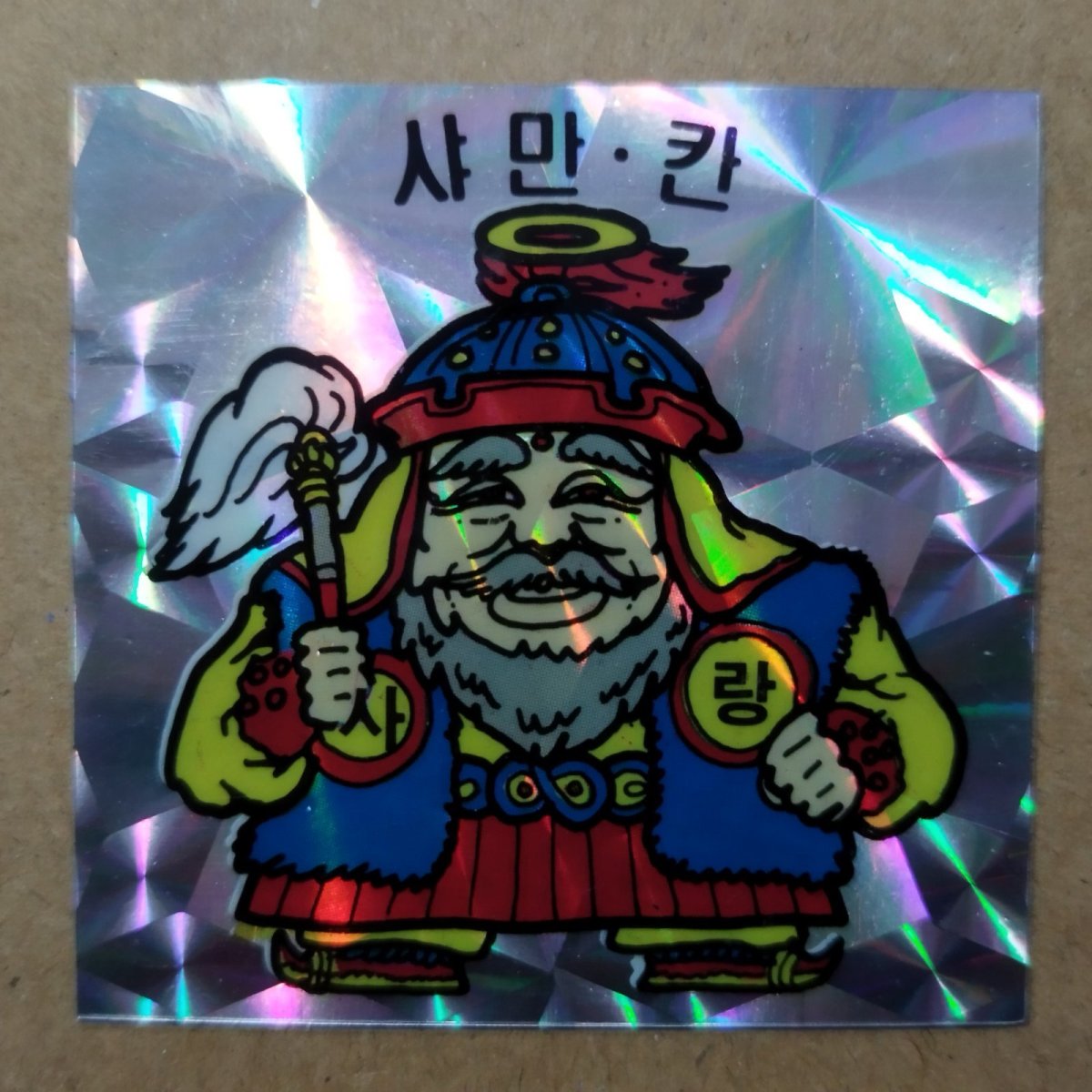 画像3: シャーマンカーン　韓国版　状態【B】 (3)