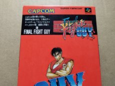 画像2: ファイナルファイト ガイ　箱説有　SFCスーパーファミコン【7m3】 (2)