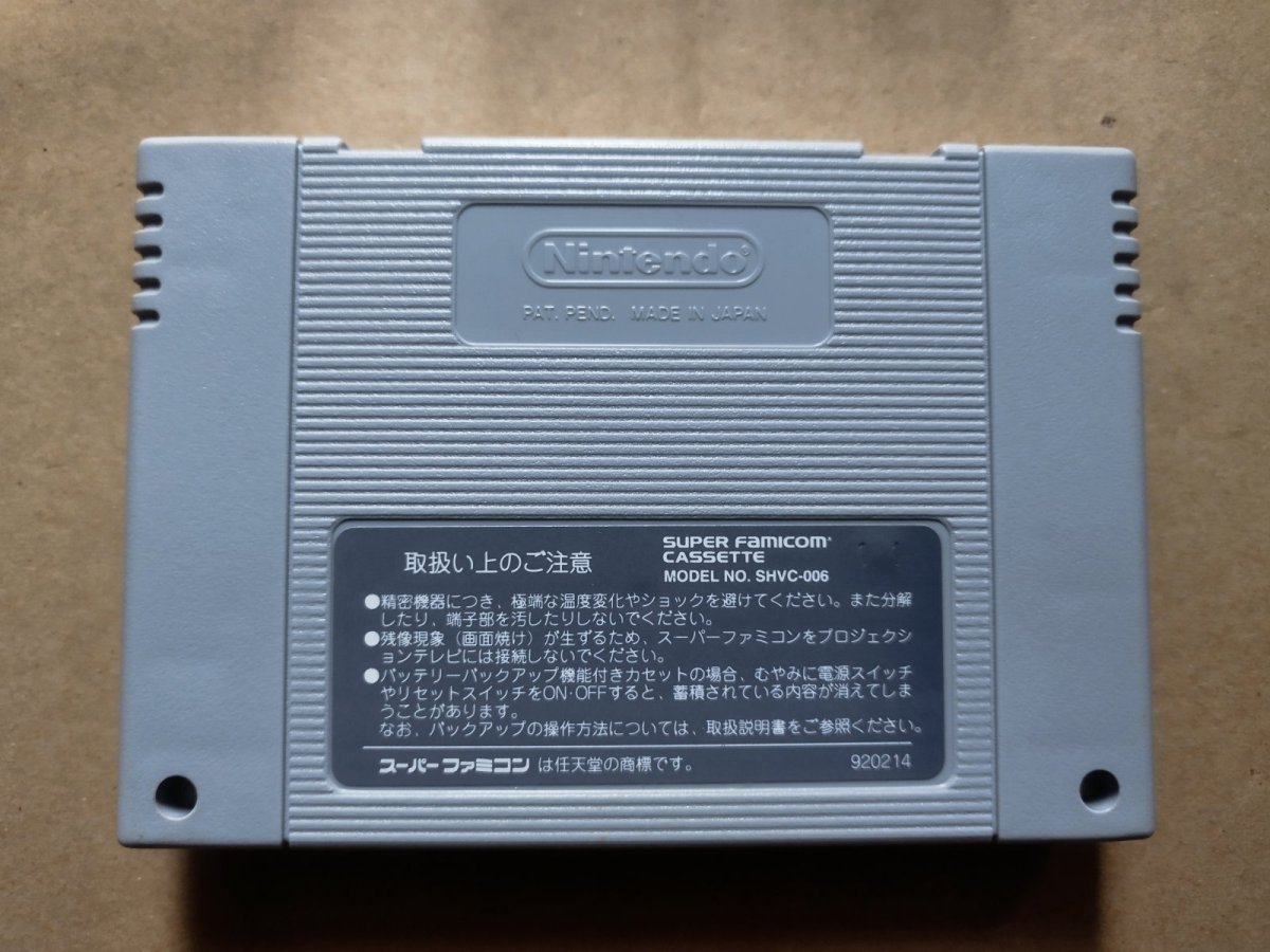 画像14: ファイナルファイト ガイ　箱説有　SFCスーパーファミコン【7m3】 (14)