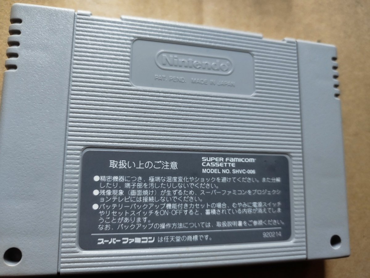 画像15: ファイナルファイト ガイ　箱説有　SFCスーパーファミコン【7m3】 (15)