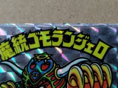 画像7: アイス版魔統ゴモランジェロ他セット　状態【B】【5m3】 (7)