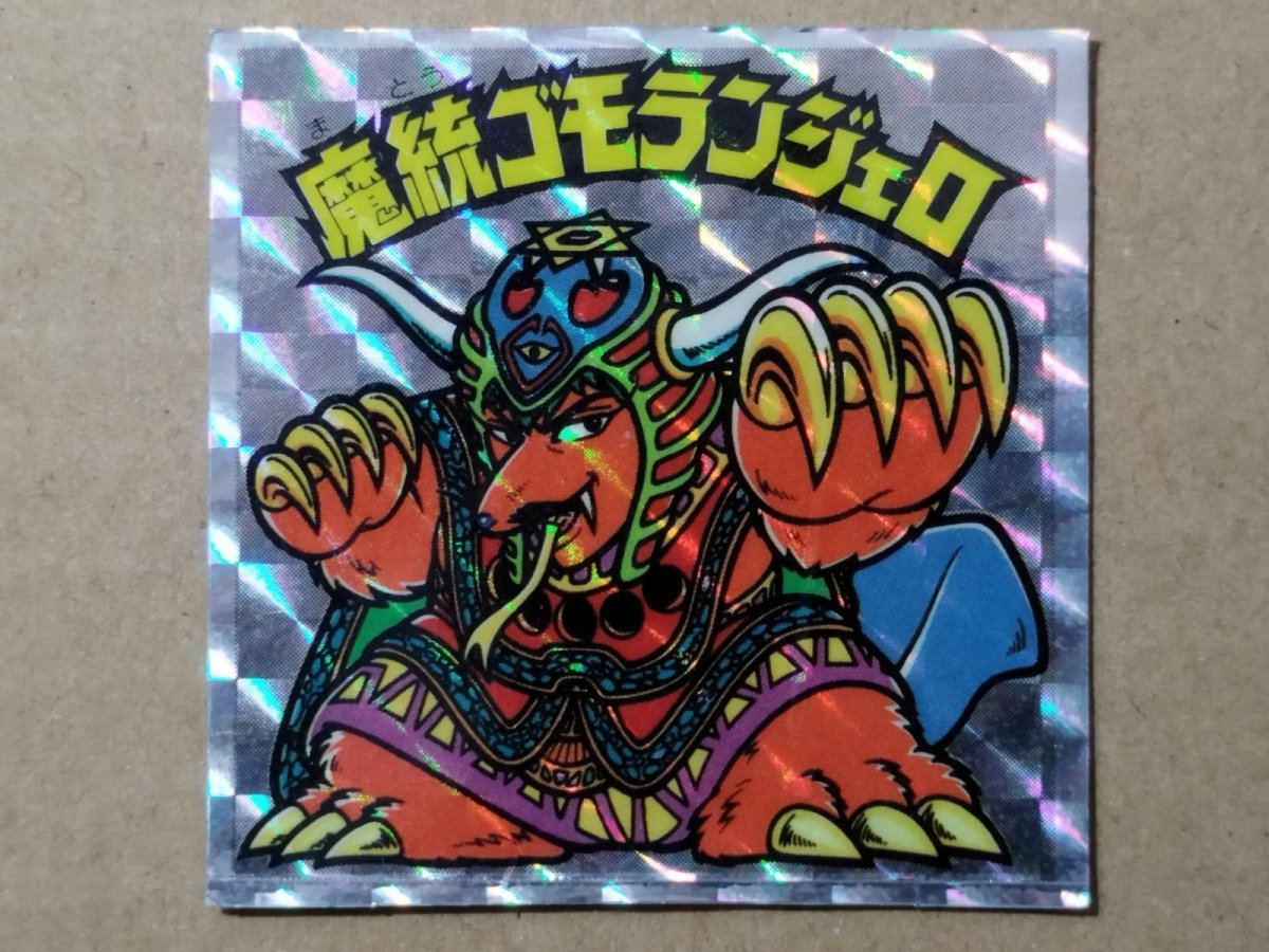 画像5: アイス版魔統ゴモランジェロ他セット　状態【B】【5m3】 (5)