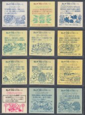 画像2: アイス版魔統ゴモランジェロ他セット　状態【B】【5m3】 (2)