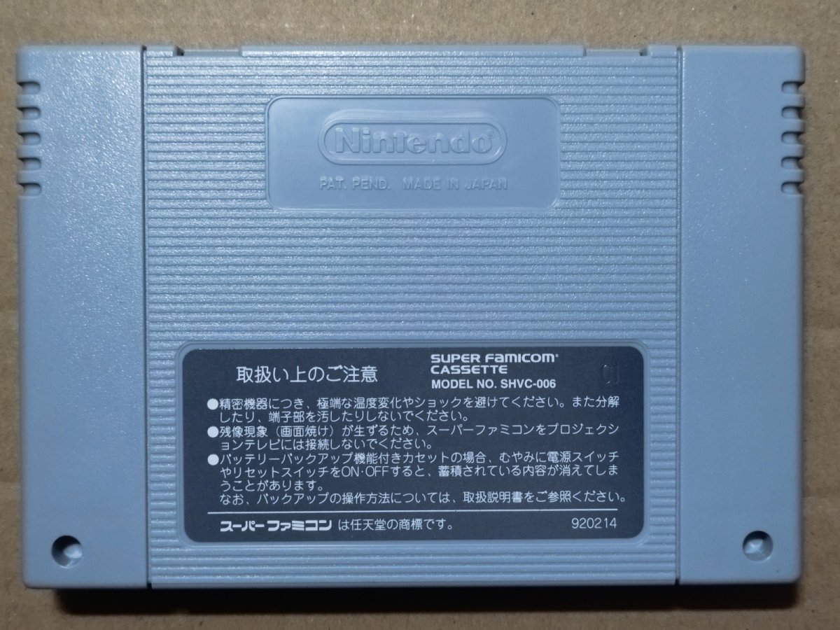 画像2: 【美品評価価格】JWP女子プロレス　ピュア・レッスル・クイーンズ 　箱説無　SFCスーパーファミコン【16】 (2)