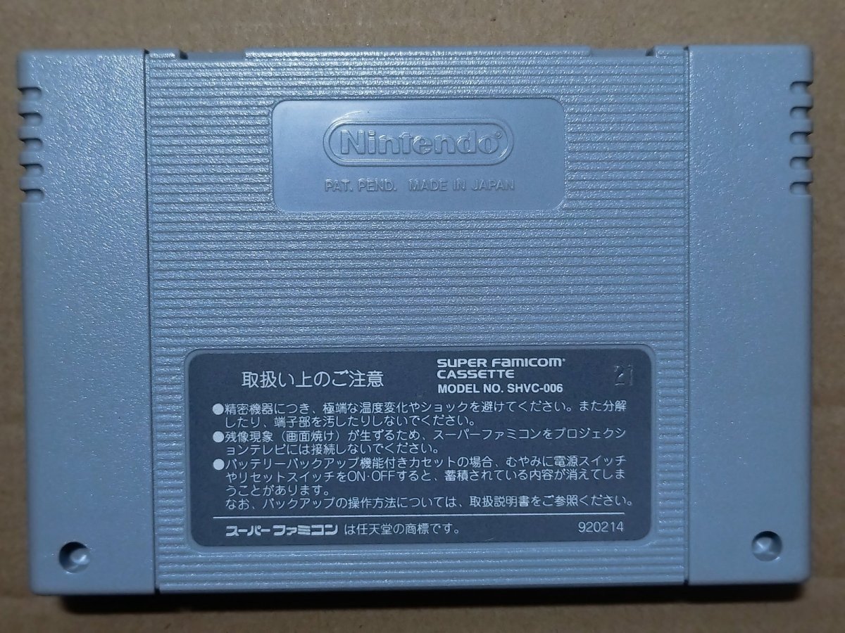 画像2: 【美品評価価格】スーパービックリマン　箱説無　SFCスーパーファミコン【16】 (2)