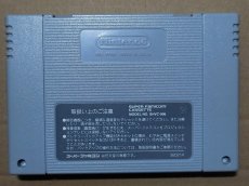 画像2: 【美品評価価格】スーパービックリマン　箱説無　SFCスーパーファミコン【16】 (2)