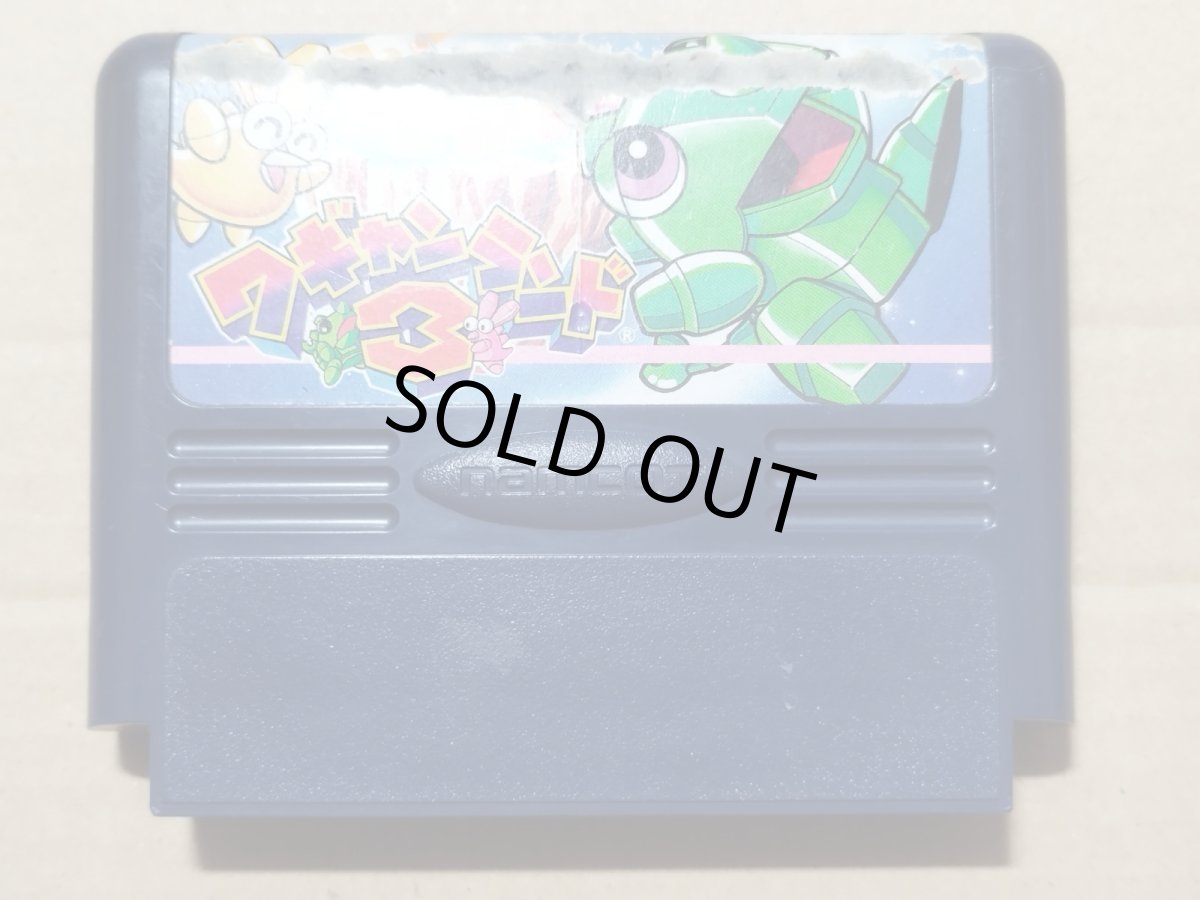 画像1: 【減額品】ワギャンランド3　箱説無　FCファミコン【4N6】 (1)