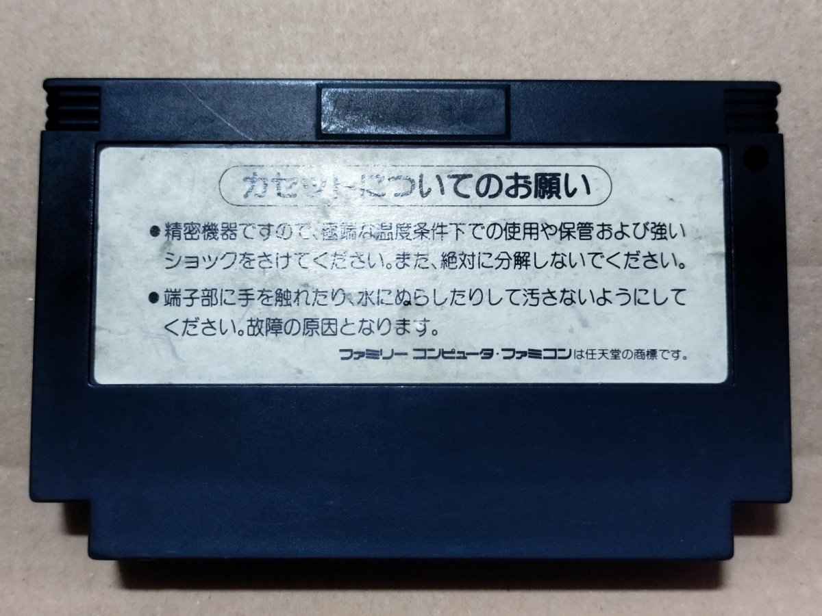 画像3: 【減額品】コナミワイワイワールド　箱説無　FCファミコン【2】 (3)