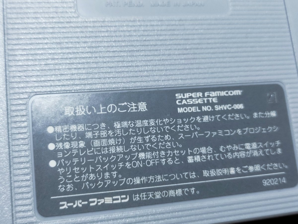 画像3: 【美品評価価格】スーパービックリマン　箱説無　SFCスーパーファミコン【16】 (3)