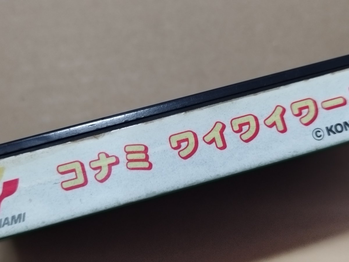 画像2: 【減額品】コナミワイワイワールド　箱説無　FCファミコン【2】 (2)