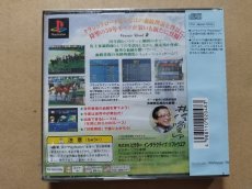 画像3: クラシックロード2　新品未開封　PS1プレイステーション【7h5】 (3)