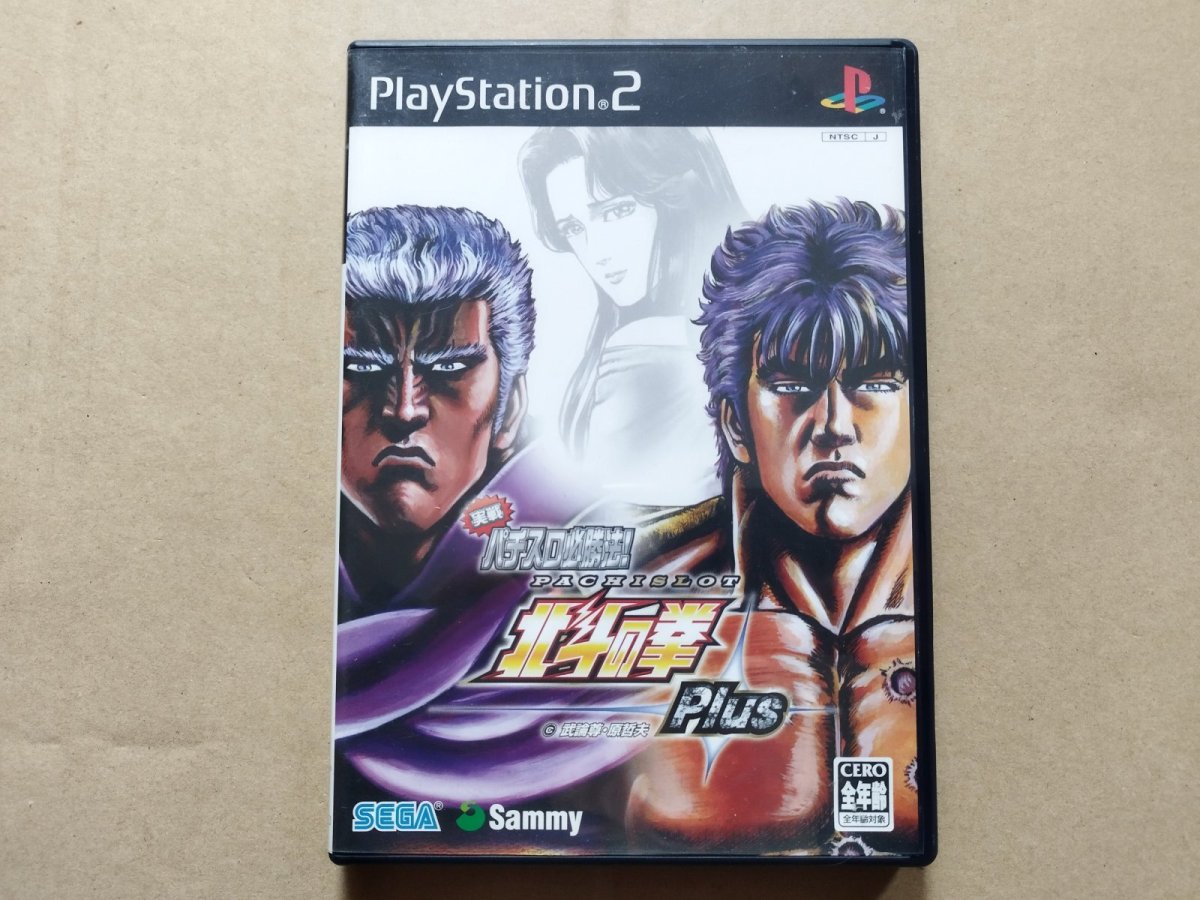 画像1: 実戦パチスロ必勝法！ 北斗の拳 Plus　シール箱説有　PS2プレイステーション【4h8】 (1)