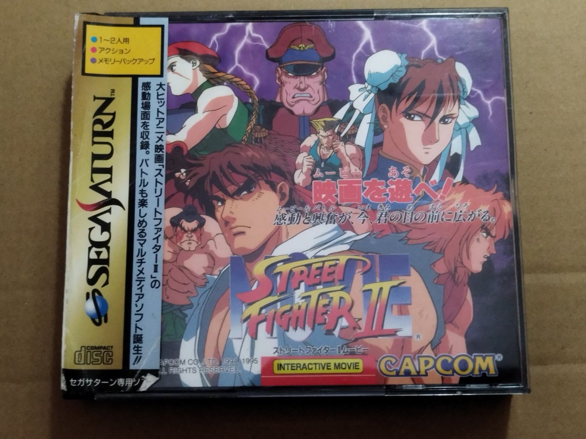 画像1: ストリートファイターII　ムービー　葉書箱説有　SSセガサターン【4N3】 (1)