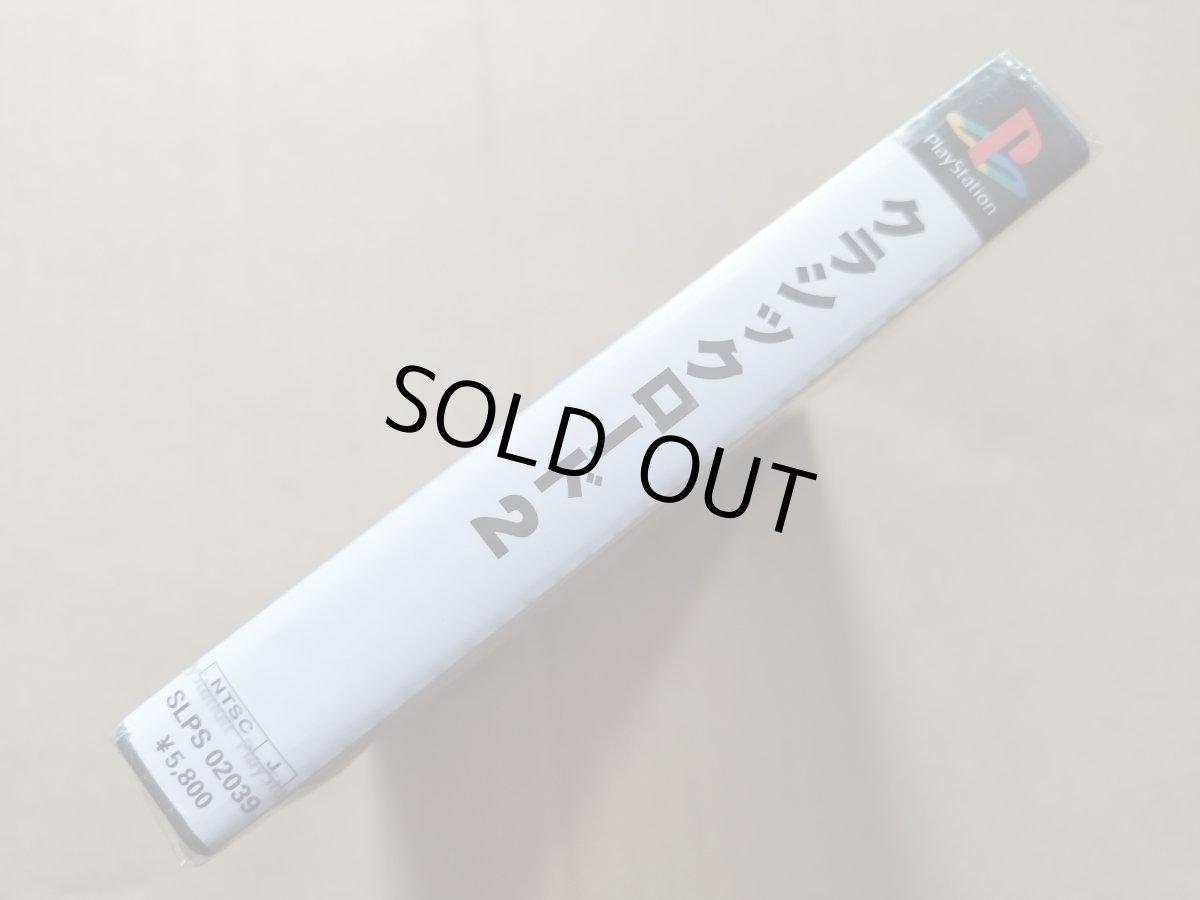 画像2: クラシックロード2　新品未開封　PS1プレイステーション【7h5】 (2)