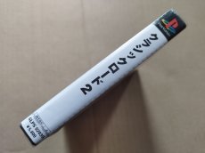 画像2: クラシックロード2　新品未開封　PS1プレイステーション【7h5】 (2)