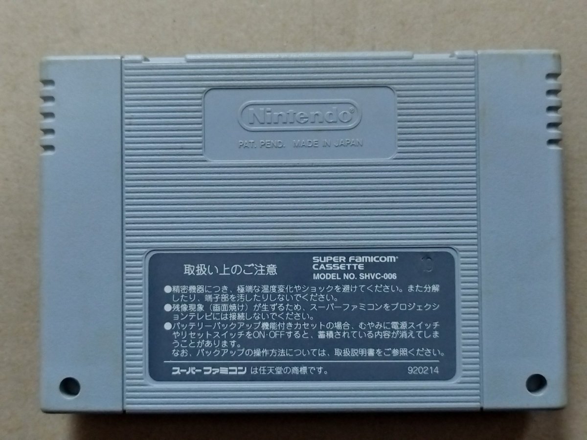 画像2: 餓狼伝説2　箱説無　SFCスーパーファミコン【16】 (2)