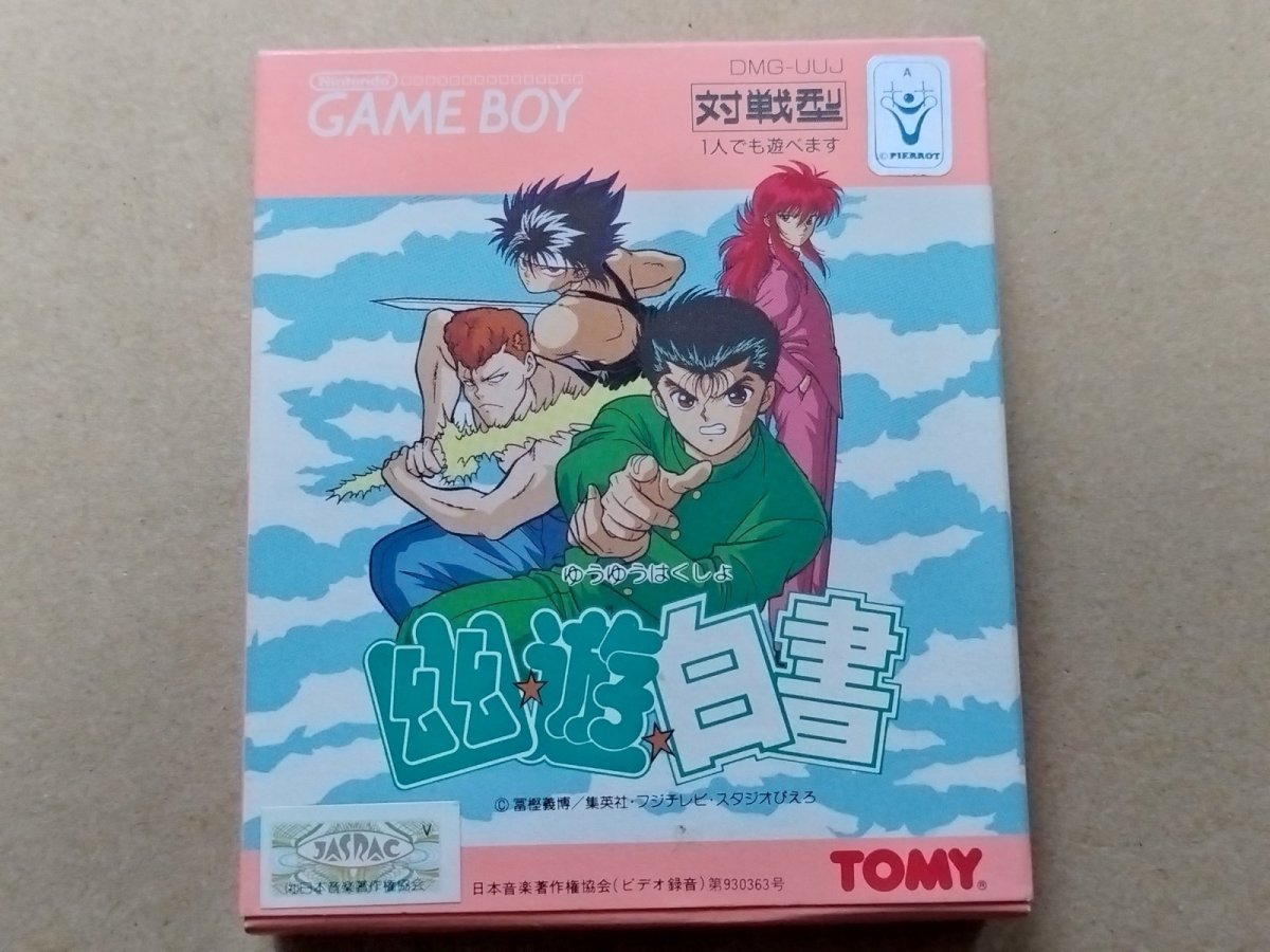 画像1: 幽遊白書　箱説有　GBゲームボーイ【4m6】 (1)
