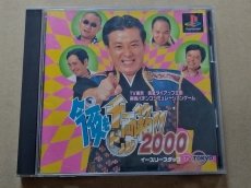 画像1: 今夜も千両箱!! 2000　帯箱説有　PS1プレイステーション【4h4】 (1)
