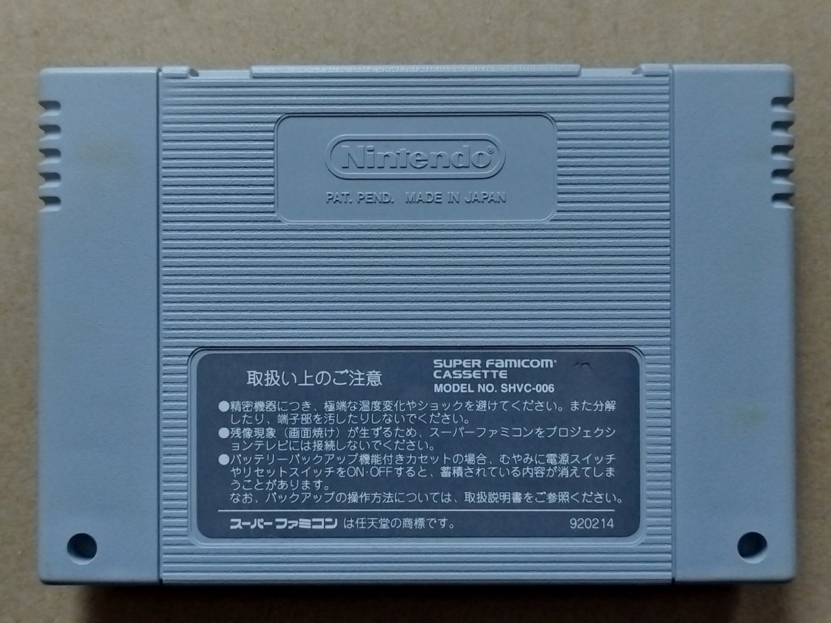 画像2: ファイナルファンタジーV　箱説無　SFCスーパーファミコン【16】 (2)