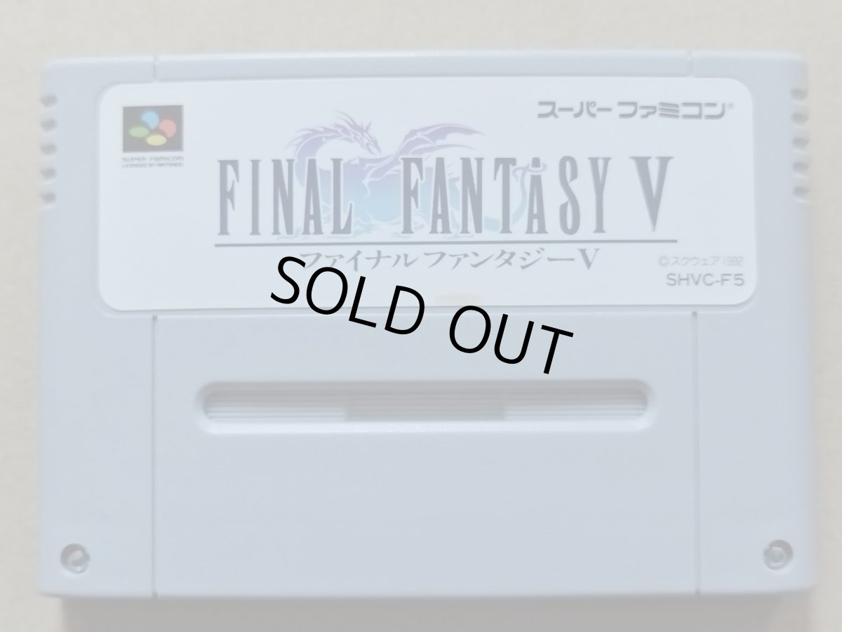 画像1: ファイナルファンタジーV　箱説無　SFCスーパーファミコン【16】 (1)