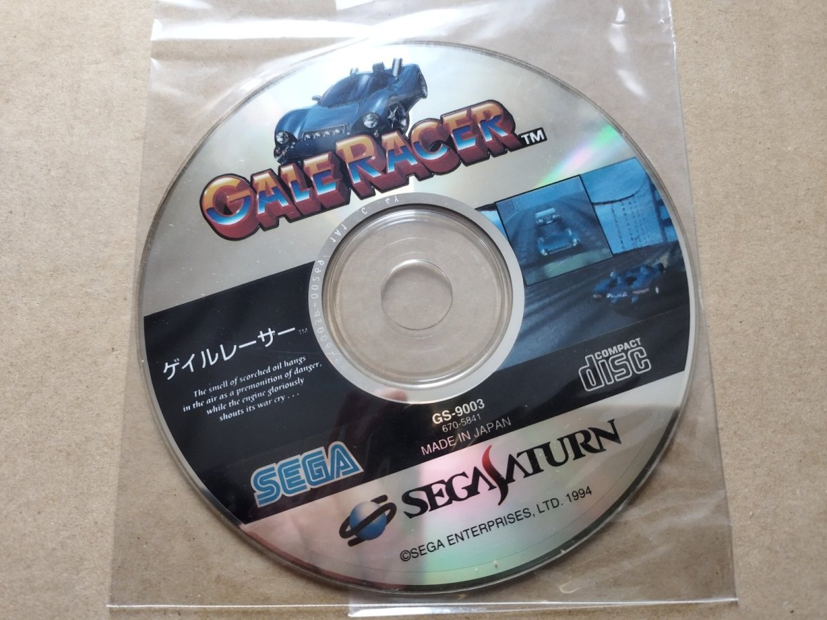 画像1: ゲイルレーサー　箱説無　SSセガサターン【4h1】 (1)