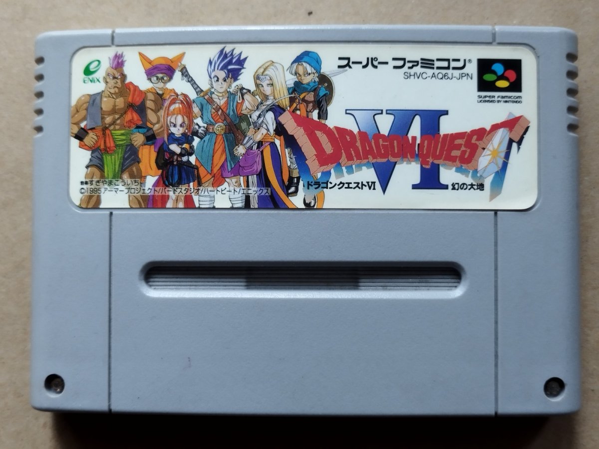 画像1: ドラゴンクエストVI 幻の大地　箱説無　SFCスーパーファミコン【11】 (1)