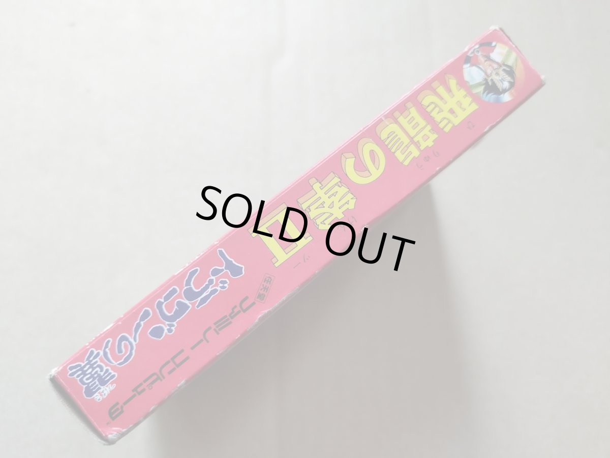 画像4: 飛龍の拳II ドラゴンの翼　箱説有　FCファミコン【5m2】 (4)