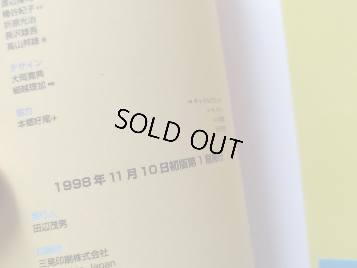 画像3: 任天堂公式ガイドブック　ポケットモンスター　完全版　帯有【4m7】 (3)