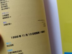 画像3: 任天堂公式ガイドブック　ポケットモンスター　完全版　帯有【4m7】 (3)