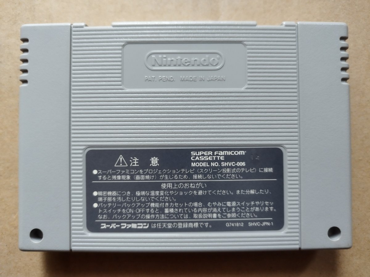 画像2: 【美品評価価格】スーパーファイヤープロレスリングX　箱説無　SFCスーパーファミコン【10】 (2)