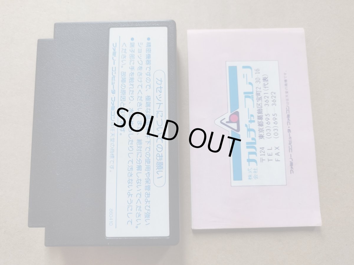 画像6: 飛龍の拳II ドラゴンの翼　箱説有　FCファミコン【5m2】 (6)