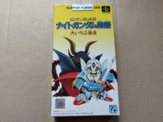 画像1: SDガンダム外伝 ナイトガンダム物語 大いなる遺産　箱説有　SFCスーパーファミコン【5m2】 (1)