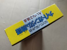 画像7: SDガンダム外伝 ナイトガンダム物語 大いなる遺産　箱説有　SFCスーパーファミコン【5m2】 (7)