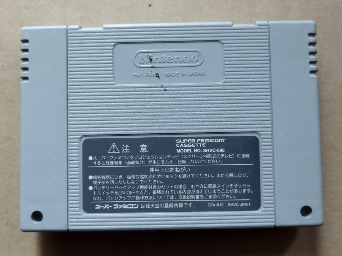 画像2: ドラゴンクエストVI 幻の大地　箱説無　SFCスーパーファミコン【11】 (2)