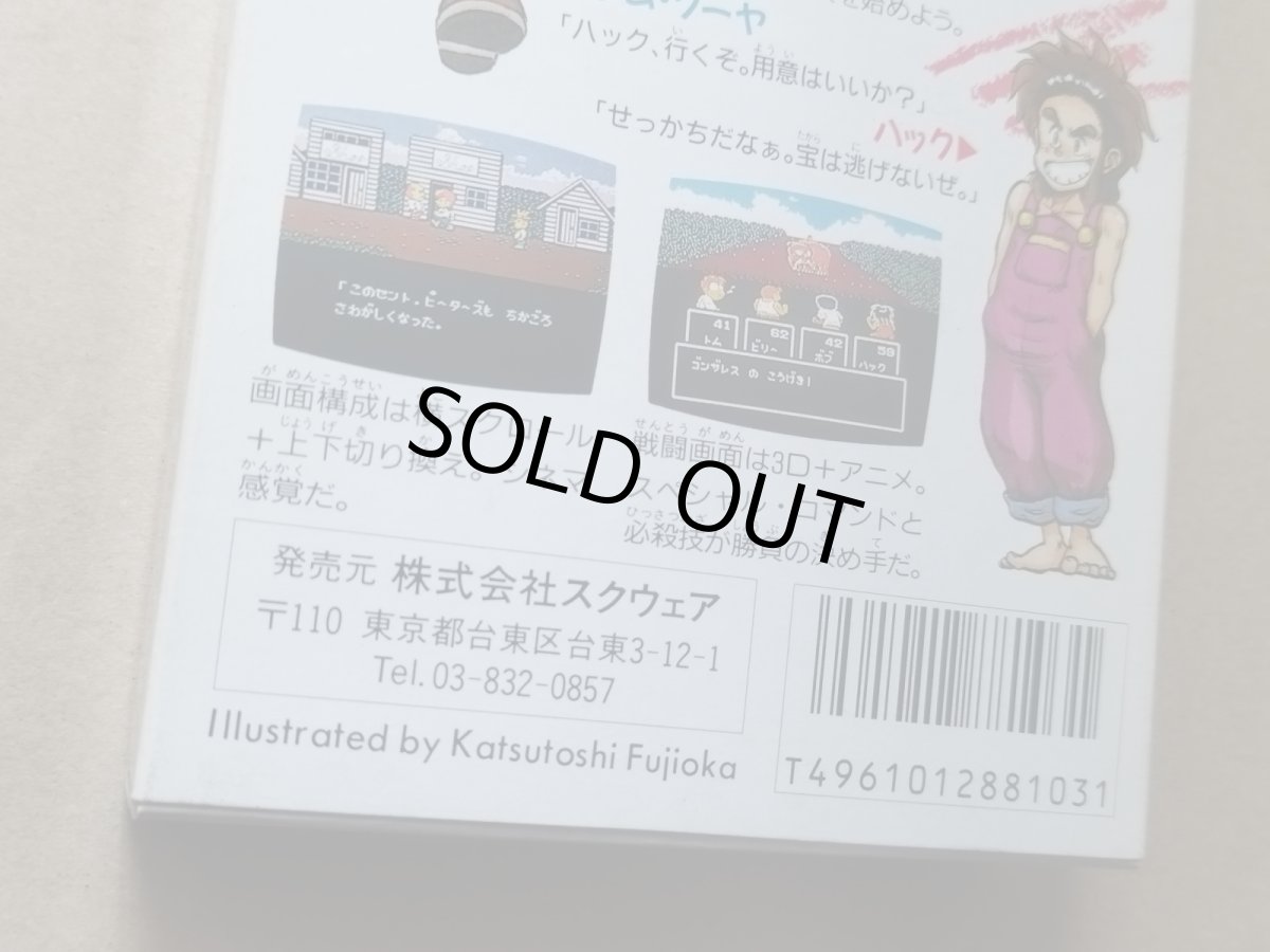 画像8: スクウェアのトム・ソーヤ　箱説有　FCファミコン【9m3】 (8)