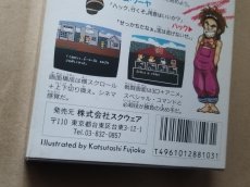 画像8: スクウェアのトム・ソーヤ　箱説有　FCファミコン【9m3】 (8)