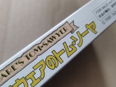 画像5: スクウェアのトム・ソーヤ　箱説有　FCファミコン【9m3】 (5)