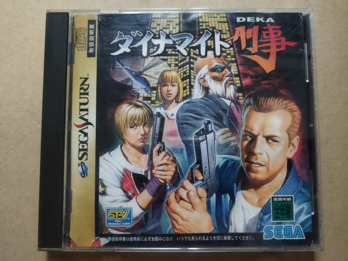 画像1: 【減額品】ダイナマイト刑事　箱説有　SSセガサターン【6m1】 (1)