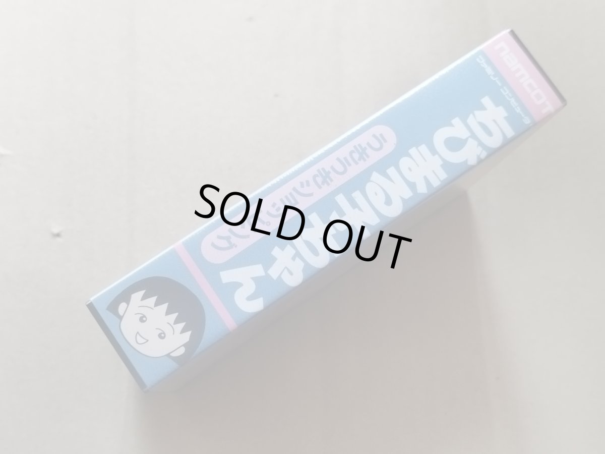 画像2: ちびまる子ちゃん うきうきショッピング　箱説有　FCファミコン【9m3】 (2)