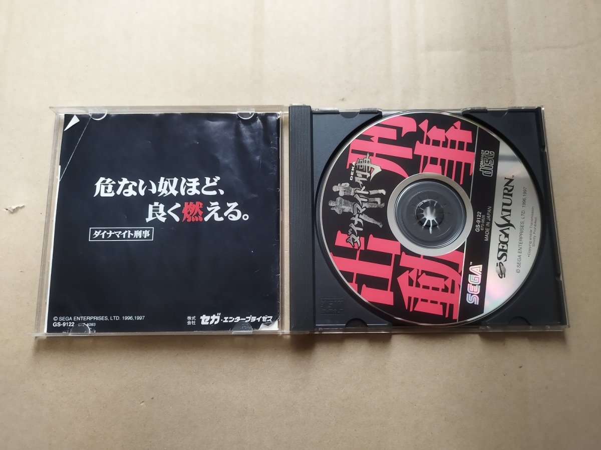 画像3: 【減額品】ダイナマイト刑事　箱説有　SSセガサターン【6m1】 (3)