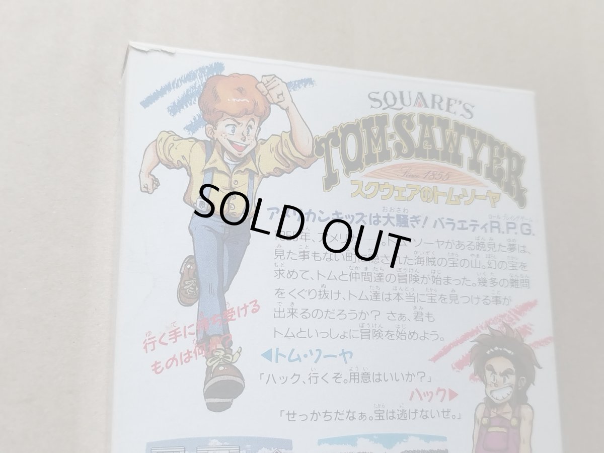 画像7: スクウェアのトム・ソーヤ　箱説有　FCファミコン【9m3】 (7)