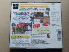画像3: ドラゴンクエストモンスターズ1.2　星降りの勇者と牧場の仲間たち　箱説無　PS1プレイステーション【管理4h4】 (3)